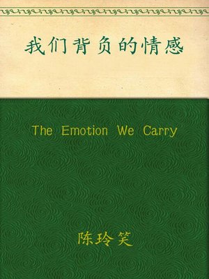 cover image of The Emotion We Carry